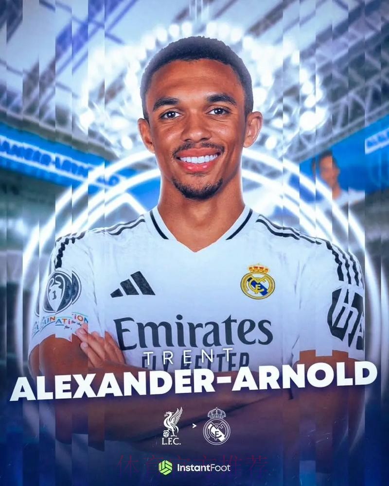 皇马将支付利物浦200万欧 让阿诺德世俱杯前加盟 皇马将支付利物浦200万欧 让阿诺德世俱杯前加盟