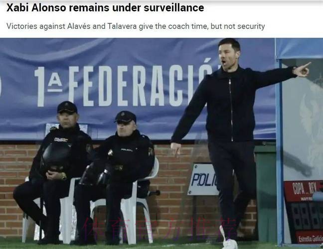 西媒：老佛爷不会解雇阿隆索 但踢毕巴必须要赢